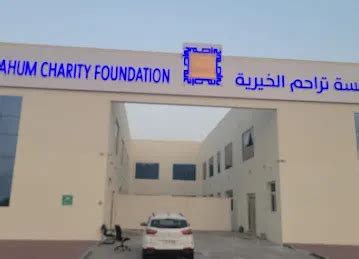 charities dubai|مؤسسة تراحم .